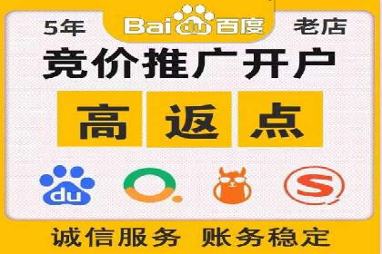 竞价推广开户费用一览：案例分析告诉你